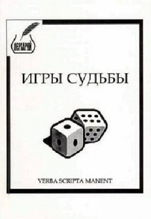 Аудиокнига Синеглазый василиск