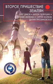 Аудиокнига На три буквы
