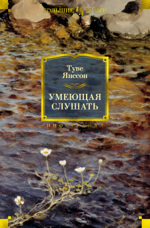 Аудиокнига Чёрное на белом