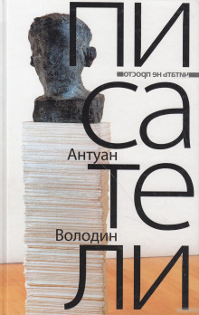 Аудиокнига Вид на Оссуарий