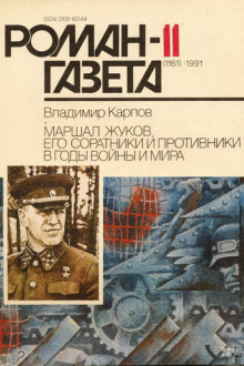 Аудиокнига Друг