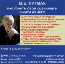 Аудиокнига Как узнать свой сценарий и выйти из него