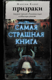 Аудиокнига Классные рога, чувак!