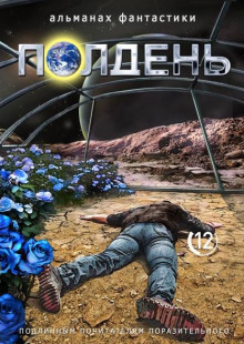 Аудиокнига Охота на зайца