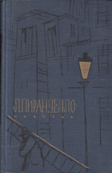 Аудиокнига Новеллы