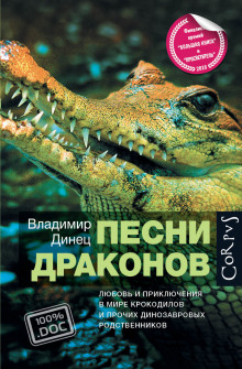 Аудиокнига Тропою дикого осла
