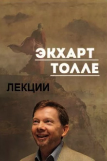 Аудиокнига Лекции 2