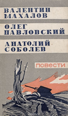 Аудиокнига Бушлат на вырост