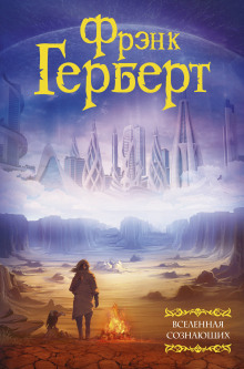 Аудиокнига Жертвенная звезда
