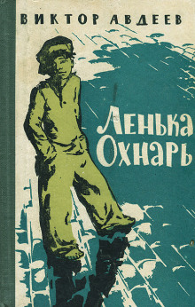 Аудиокнига Асфальтовый котел