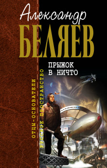 Аудиокнига Земля горит