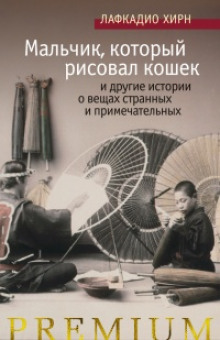 Аудиокнига Убасакура