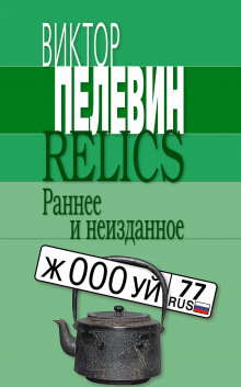 Аудиокнига Who by fire