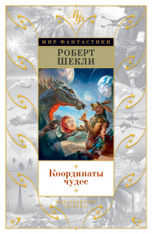 Аудиокнига Второй рай