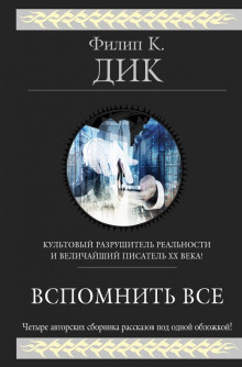 Аудиокнига За дверцей