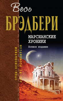 Аудиокнига Разговор оплачен заранее