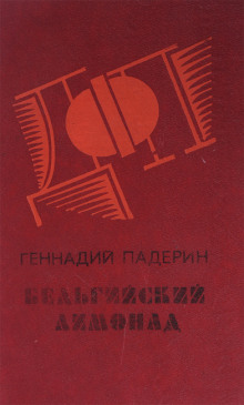 Аудиокнига Бельгийский лимонад