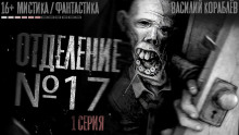 Аудиокнига №17