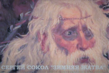 Аудиокнига Зимняя жатва