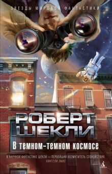 Аудиокнига И никаких суррогатов