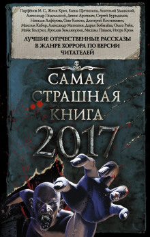 Аудиокнига На ведьминой заимке