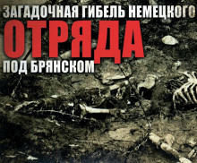 Аудиокнига Разведка
