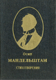 Аудиокнига Стихотворения. Переводы