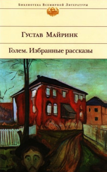 Аудиокнига Избранные рассказы
