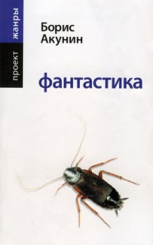 Аудиокнига Фантастика