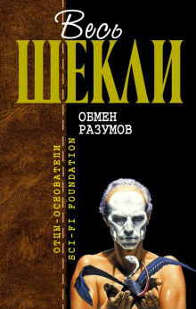 Аудиокнига Не надеясь на будущее