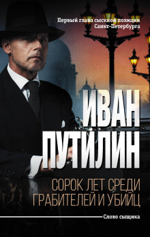 Аудиокнига Беглый солдат-убийца