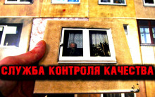 Аудиокнига Служба контроля качества
