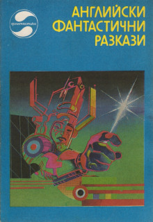 Аудиокнига Прима Белладонна