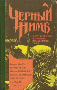 Аудиокнига Заколдованный пиджак