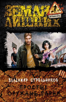 Аудиокнига Комендант Санта-Барбары