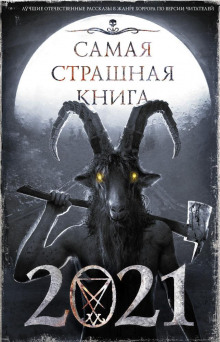 Аудиокнига Вешки