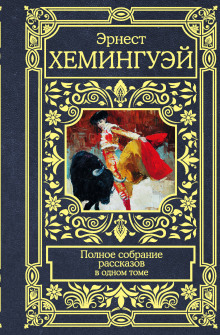 Аудиокнига Кошка под дождем