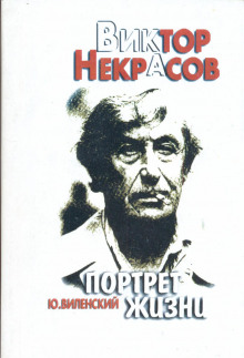 Аудиокнига Маленькие портреты