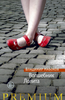 Аудиокнига Лолита