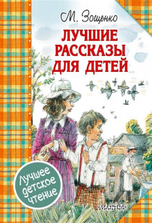 Аудиокнига Бедный Федя