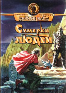 Аудиокнига Прибрежный бродяга