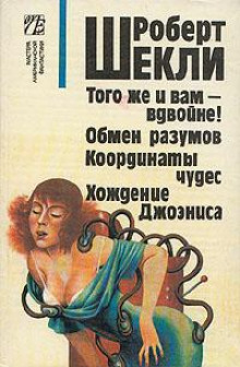 Аудиокнига Предел желаний