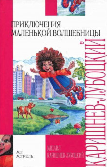 Аудиокнига Тайна Муромской Чащи