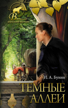 Аудиокнига Руся