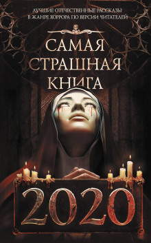 Аудиокнига Земля медузы