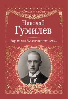Аудиокнига Стихотворения о любви