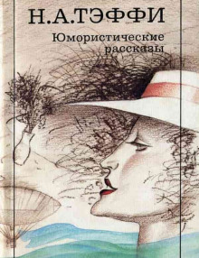 Аудиокнига Модный адвокат