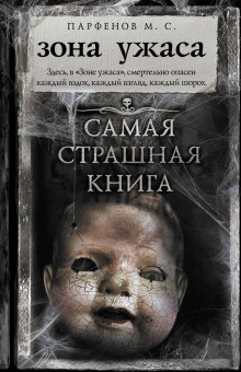 Аудиокнига Что тебе снится?