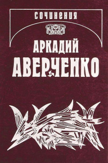 Аудиокнига Апостол