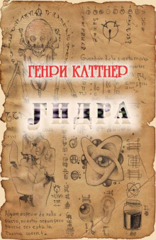 Аудиокнига Hydra